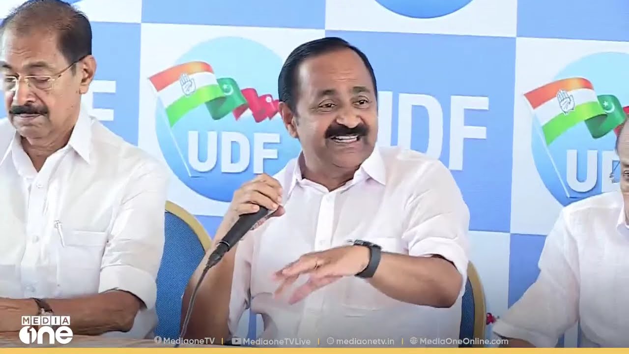 'വാർഡുകൾക്ക് ഉപാധിരഹിതമായ വികസന ഫണ്ടുകൾ നൽകും' UDF പ്രകടന പത്രിക പുറത്ത്