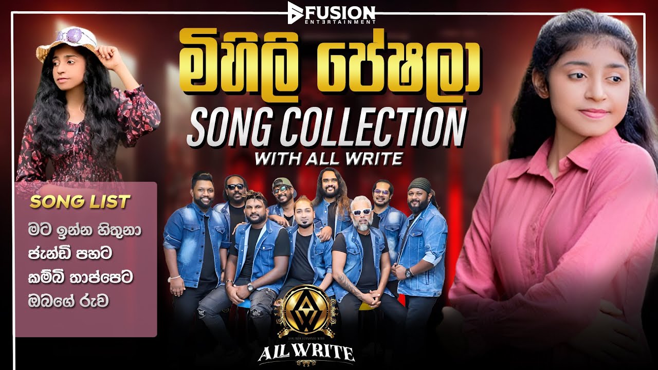 MIHILI PESHALA WITH ALLWRITE #2024 I ප්‍රථම වරට I HINGURAKGODA  I #allwrite #allwritenonstop #live