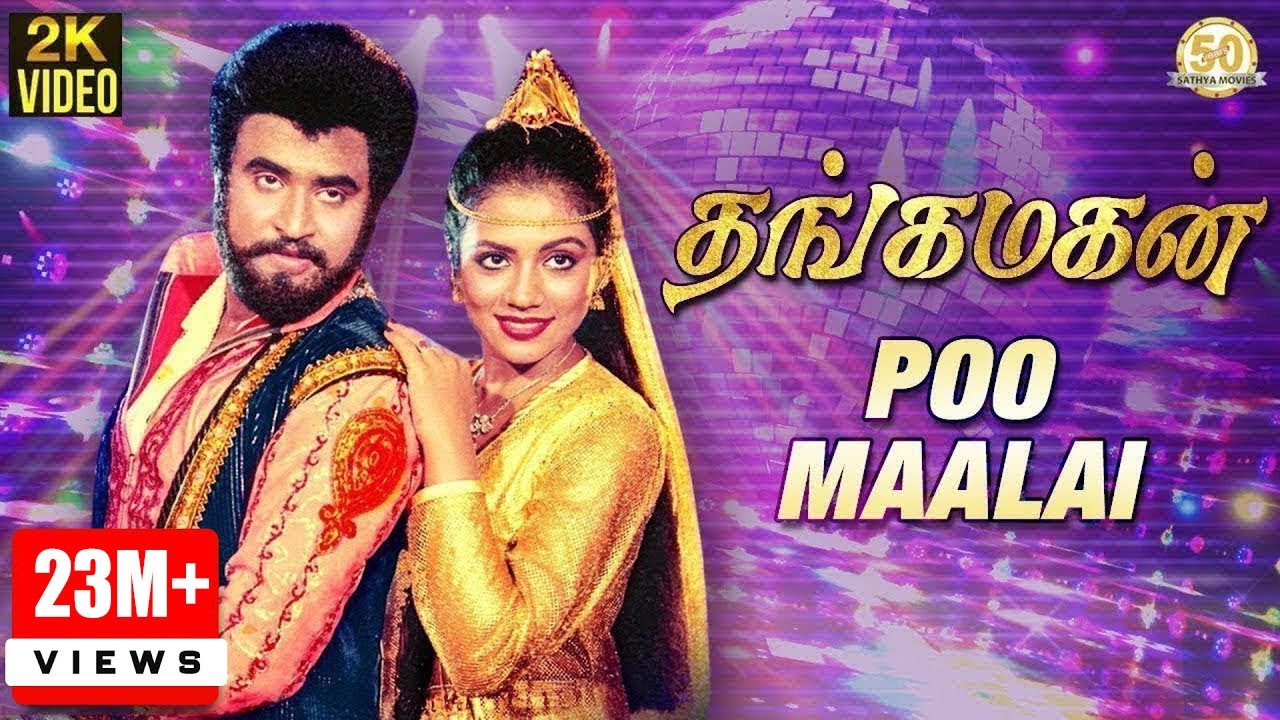 Thangamagan Tamil Movie Songs | Poo Maalai Video Song | Rajinikanth | Poornima | Ilaiyaraaja