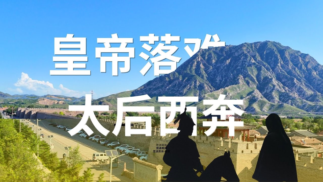 原以为是周末自驾兜风，却撞见了帝国的余晖