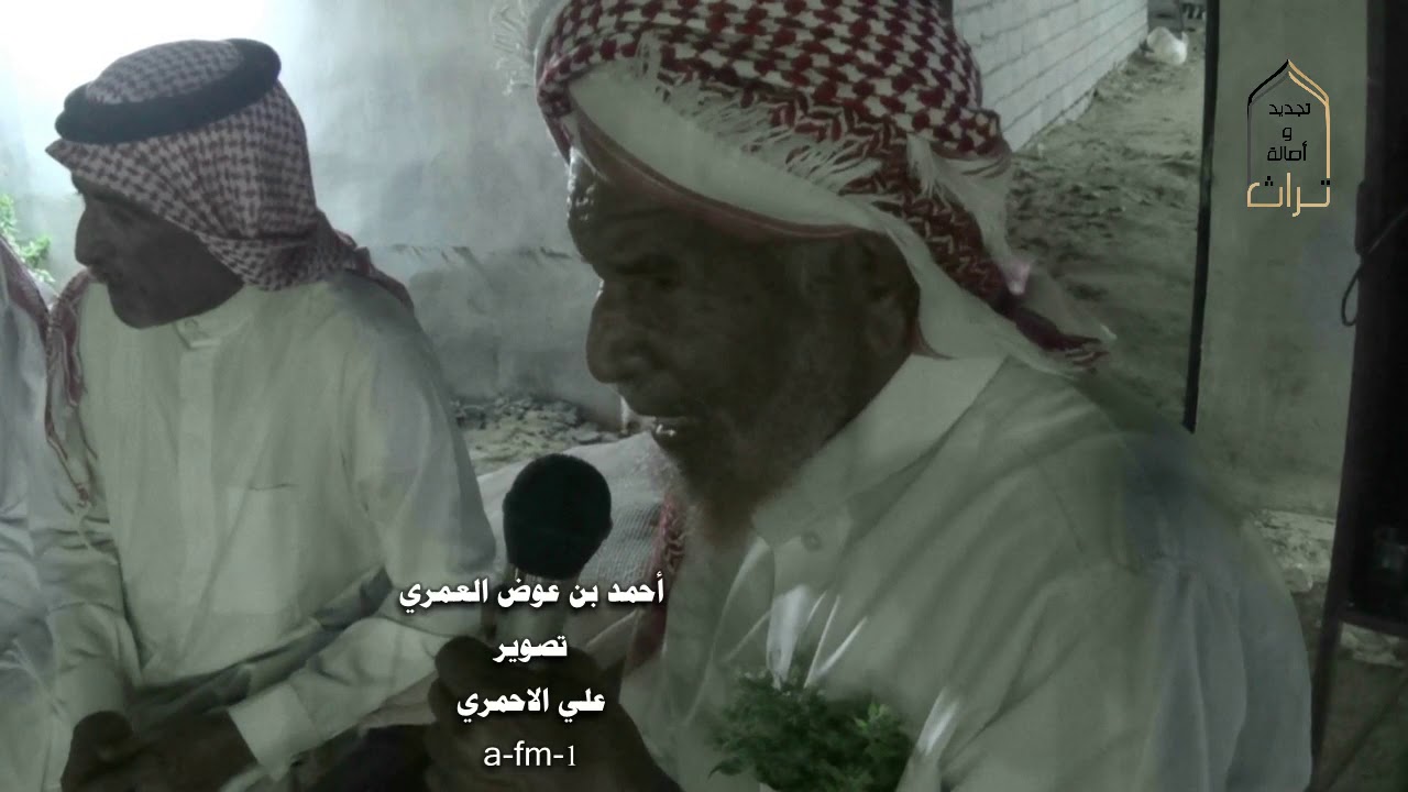 طرق الهوى أحمد بن عوض العمري