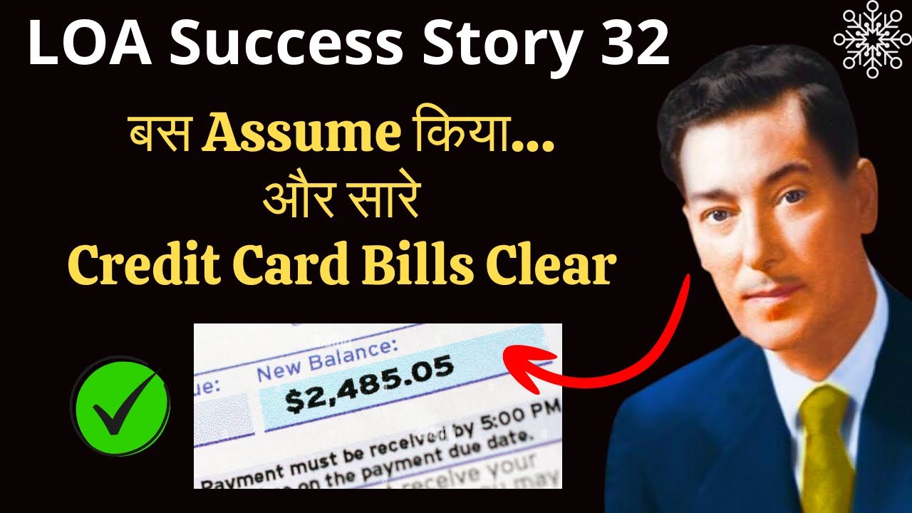 बस Assume किया… और सारे Credit Card Bill Clear | #successstory 32 | #manifestation | Neville Goddard