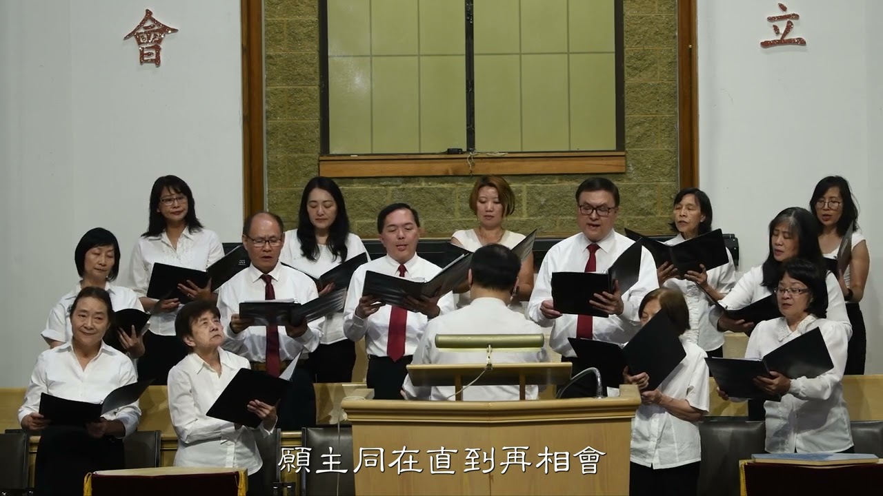 2022-07-25 再相會歌 God Be with You Till We Meet Again