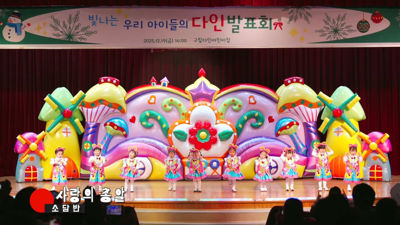 2 소담반 사랑의 총알