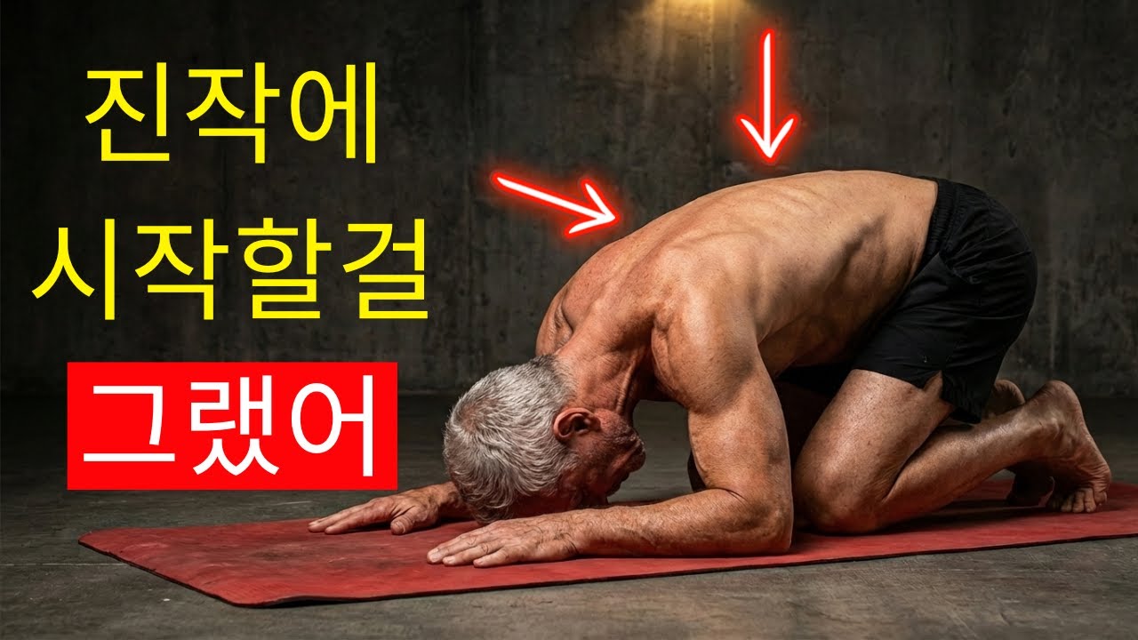 걷기만으론 부족합니다 — 정지 운동 3가지로 다리와 균형 되찾기 (60+)