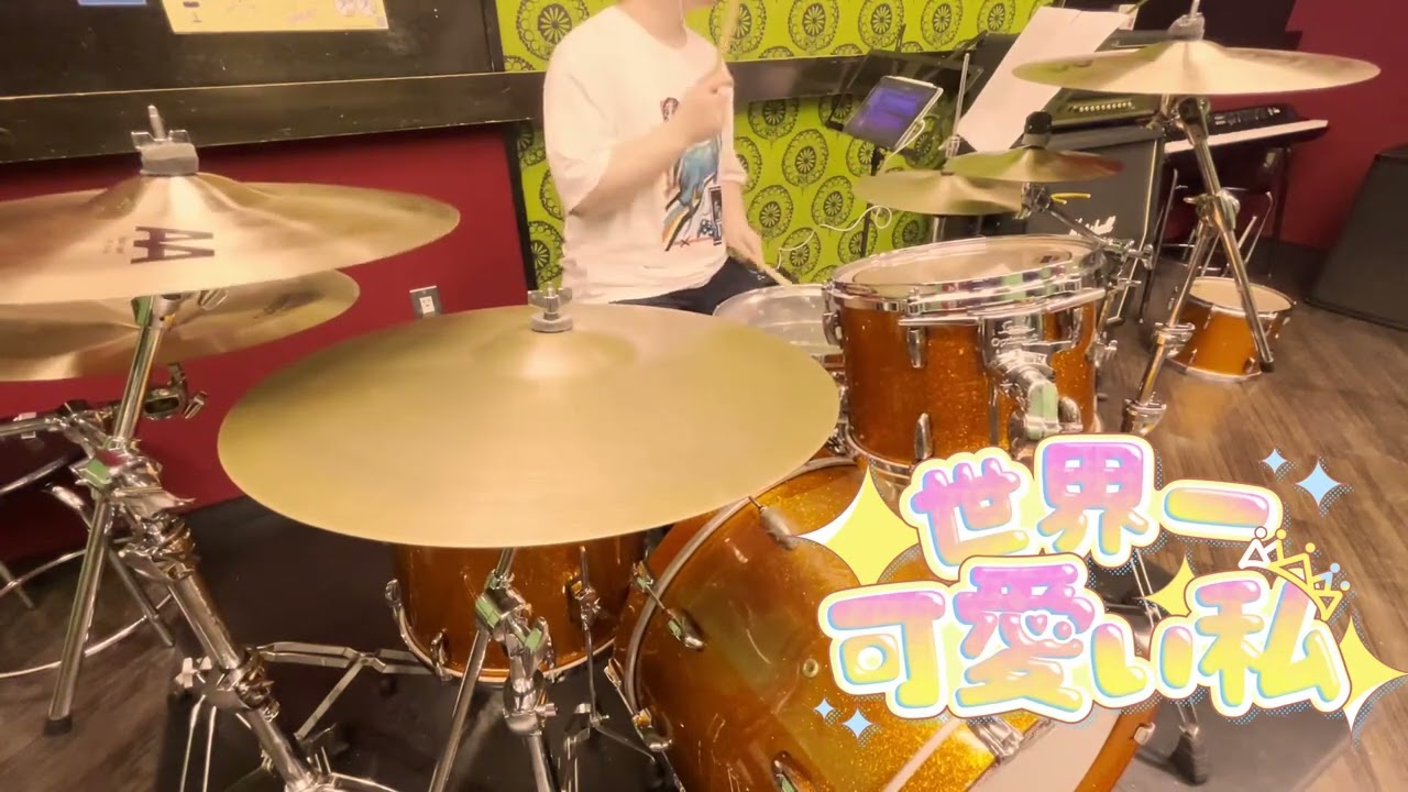 【学マス】世界一可愛い私/藤田ことね【ドラムカバー】