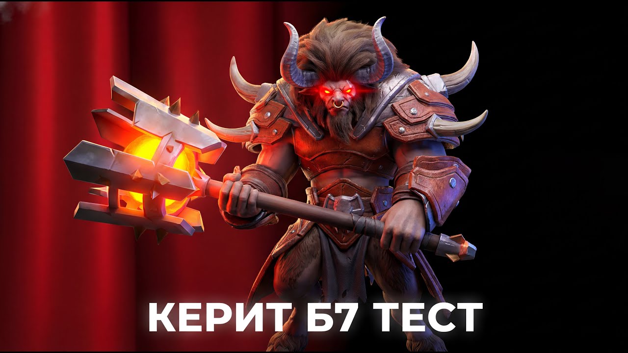 ETERNAL EVOLUTION: ТЕСТ КЕРИТА Б7? ТОП???