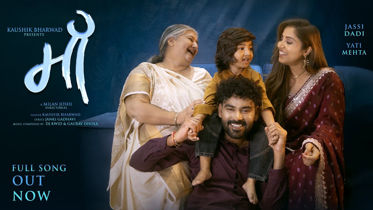 Maa | Kaushik Bharwad | Yati Mehta | Mother Special Song | 4k Music Video 2025