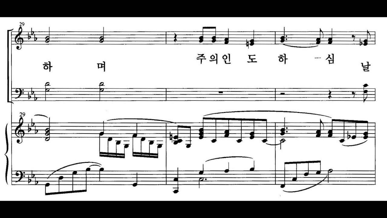 참 좋으신 주님(김기영) - 소프라노 파트연습