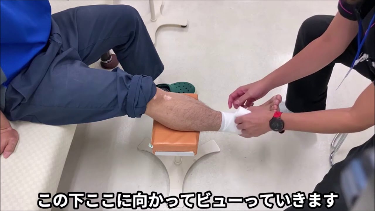 【スポーツ障害予防】足首の包帯の巻き方