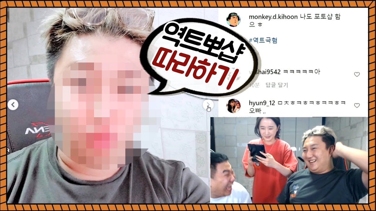 친한형을 sns으로 저격해봤습니다