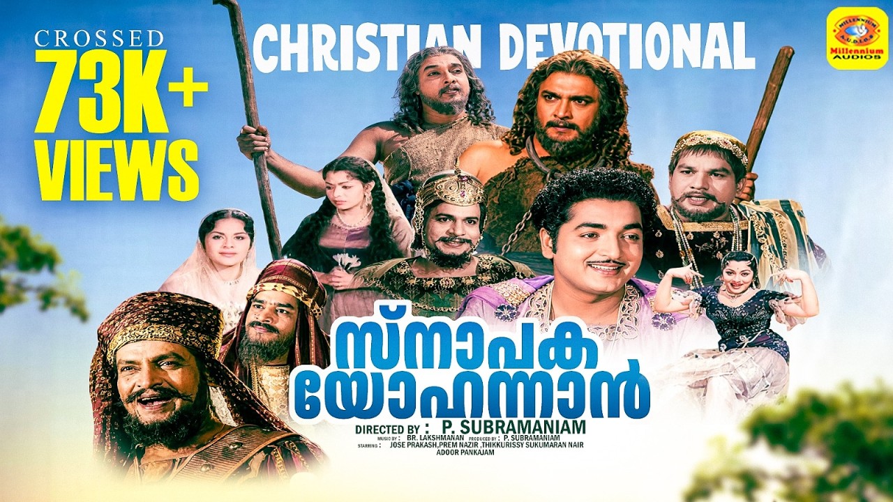 Snapaka Yohannan | Old Malayalam Black & White Full Movie | Prem Nazir