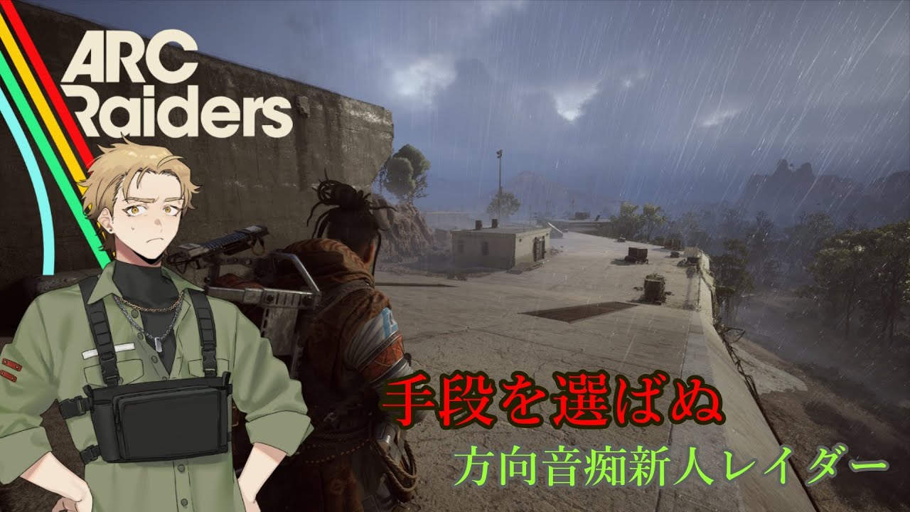 【ARC Raiders】大型弾薬があまりにも使い勝手が良すぎるのよね