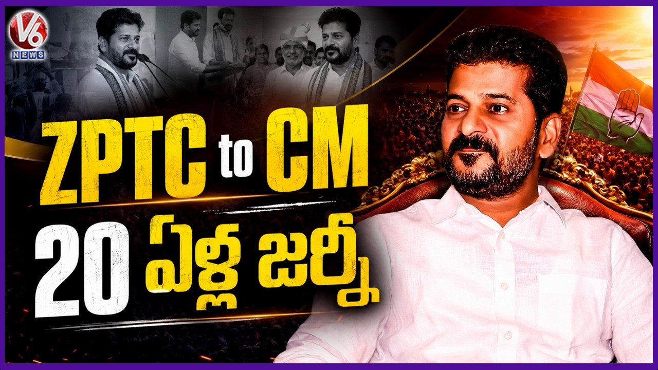 ZPTC To CM : Revanth Reddy 20 Years Political Journey | Special Story | V6 News