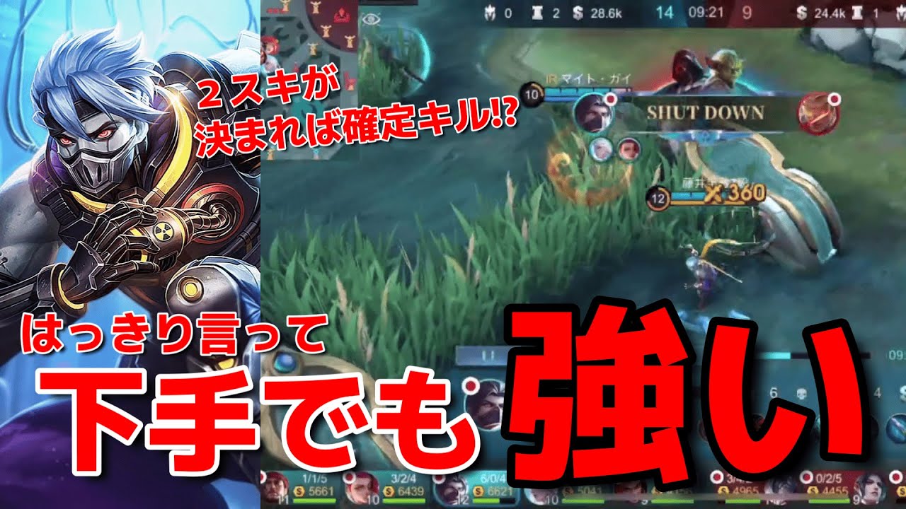 【モバレ】この火力たまらん‼現環境TOPレベルの隼使ったら藤井でも舞えたwww【MLBB】【ブルーノ】