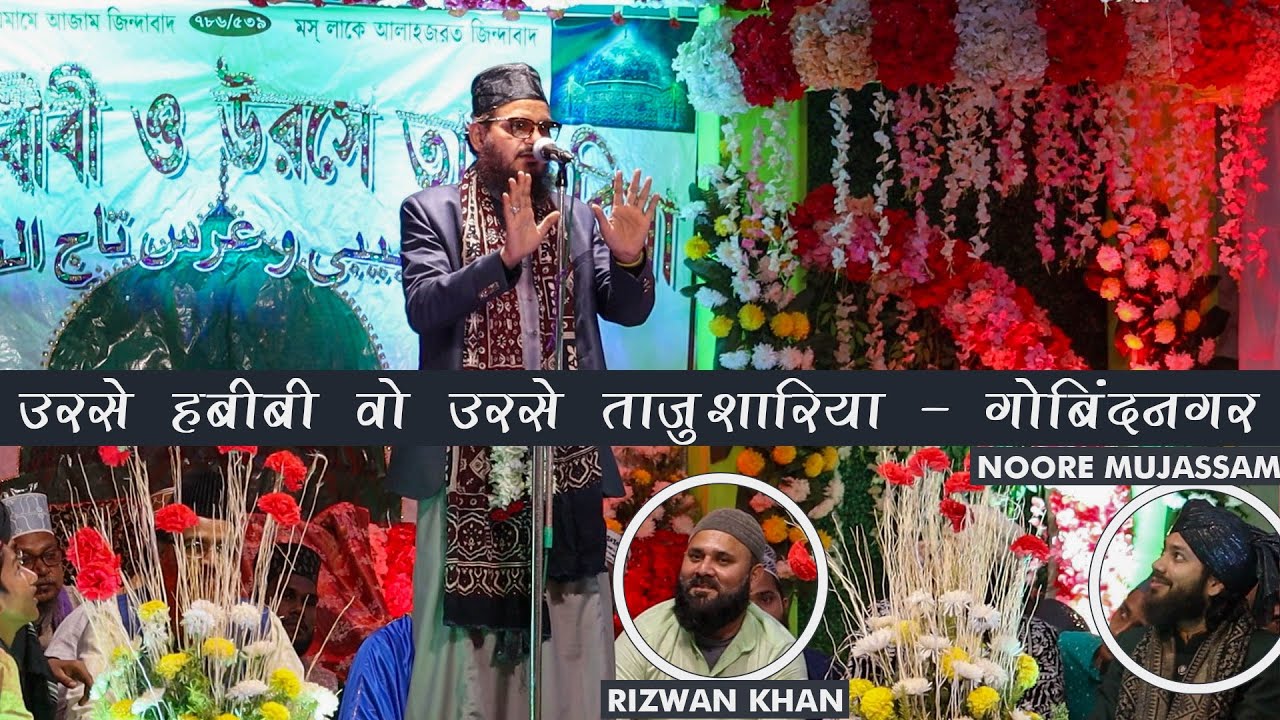 Asad Iqbal Kalkattavi at Urse Habibi 2024 Gobindanagar Midnapur WB