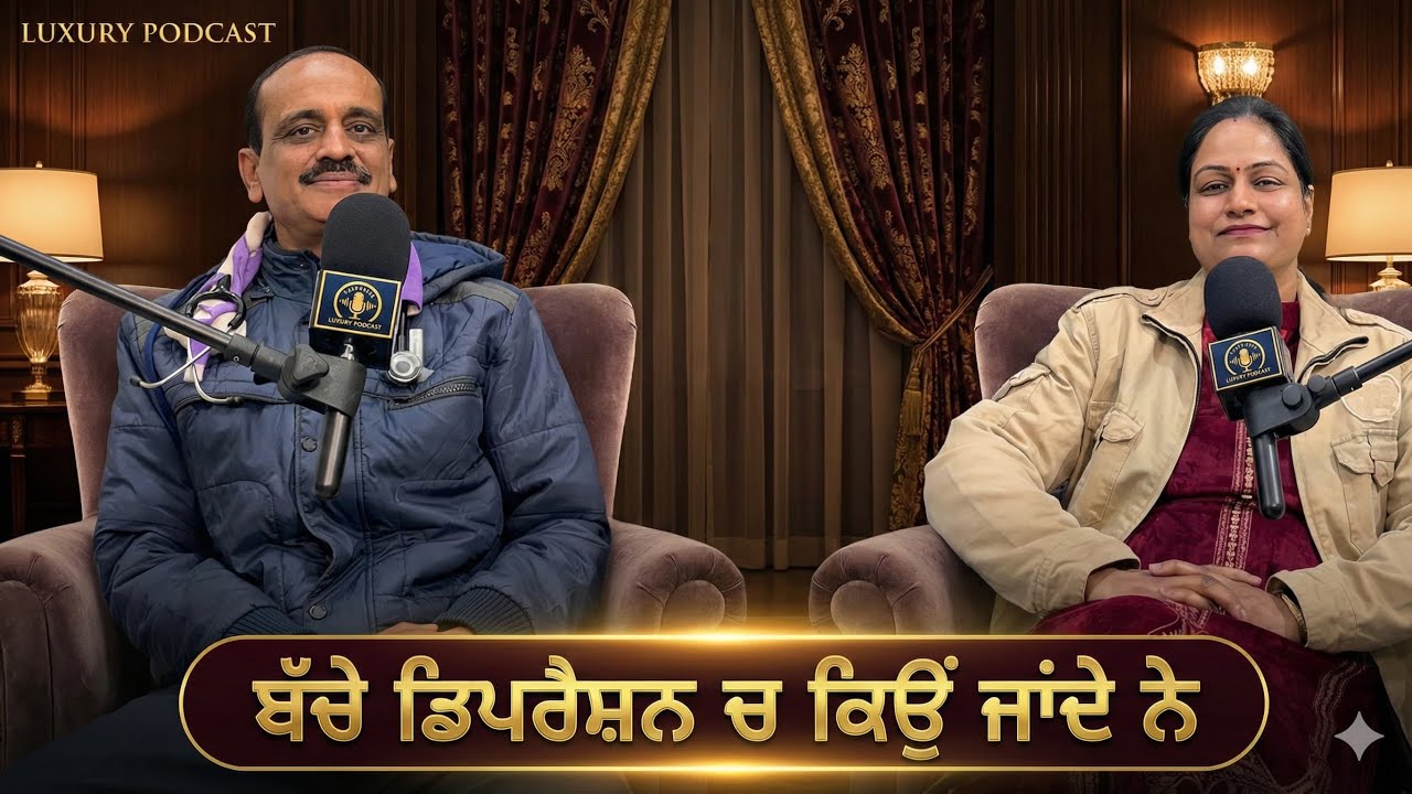 ਬੱਚੇ ਡਿਪਰੈਸ਼ਨ ਚ ਕਿਉਂ ਜਾਂਦੇ ਨੇ [New Punjabi video]New podcast 2026 @Ashitamedia11 