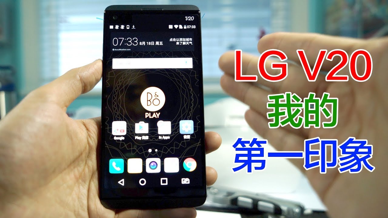 买三星Note 8 之前先看看这个：一年前的LG V20 的初体验