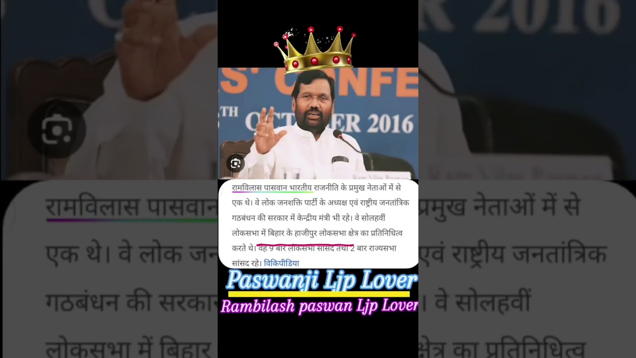 ramvilas Paswan