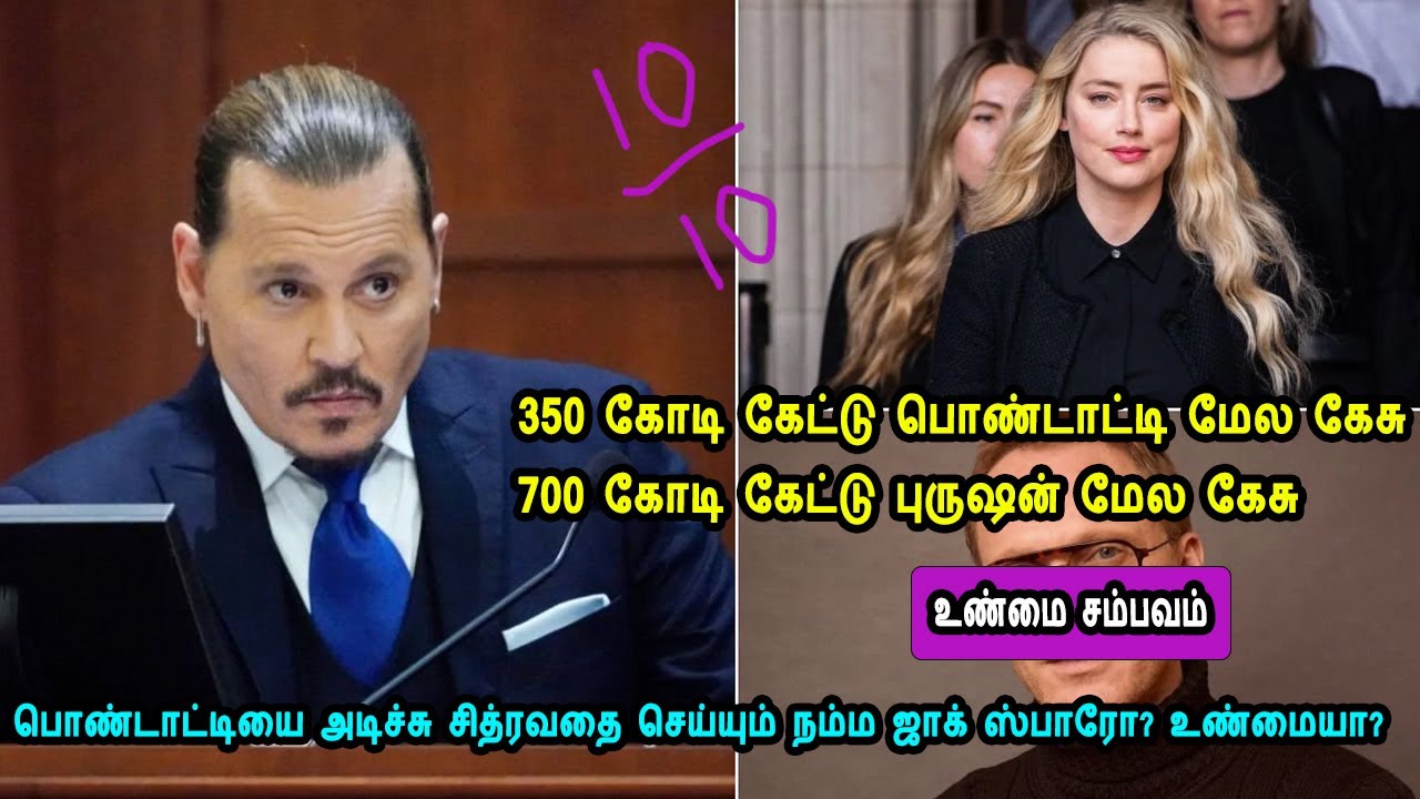 பொண்டாட்டியை அடிச்சு சித்ரவதை செய்யும் நம்ம ஜாக் ஸ்பாரோ? உண்மையா? Mr Tamilan Movies Explained