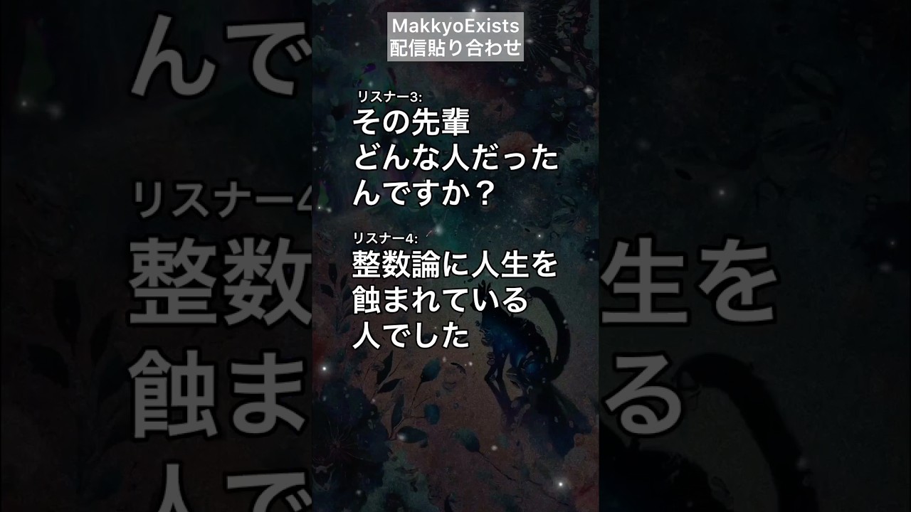 数学科の博士課程に行く人