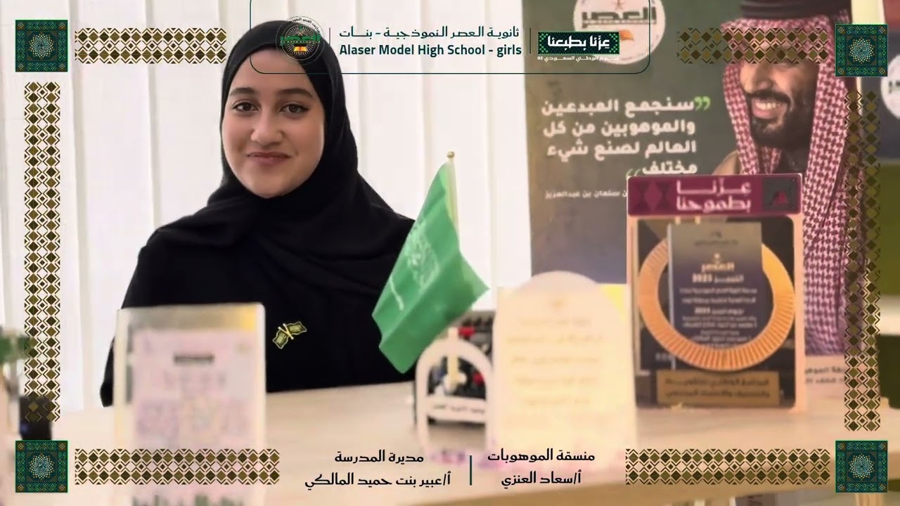 موهبةٌ في قلب الوطن مع الطالِبتان ، حورية الركف ، عروبة البلوي 
