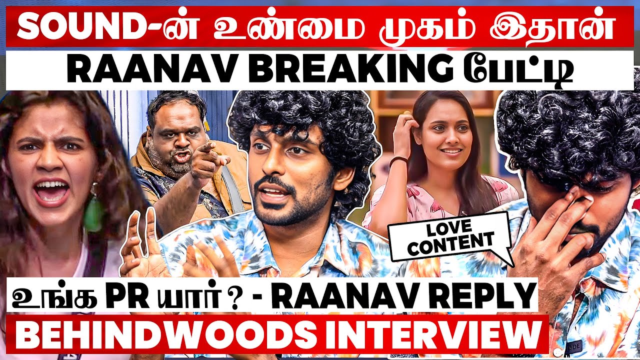 Soundarya மேல வந்த கோவத்துல..😱PR Secret-க்கு முற்றுப்புள்ளி வைத்த Raanav | Bigg Boss 8 Interview