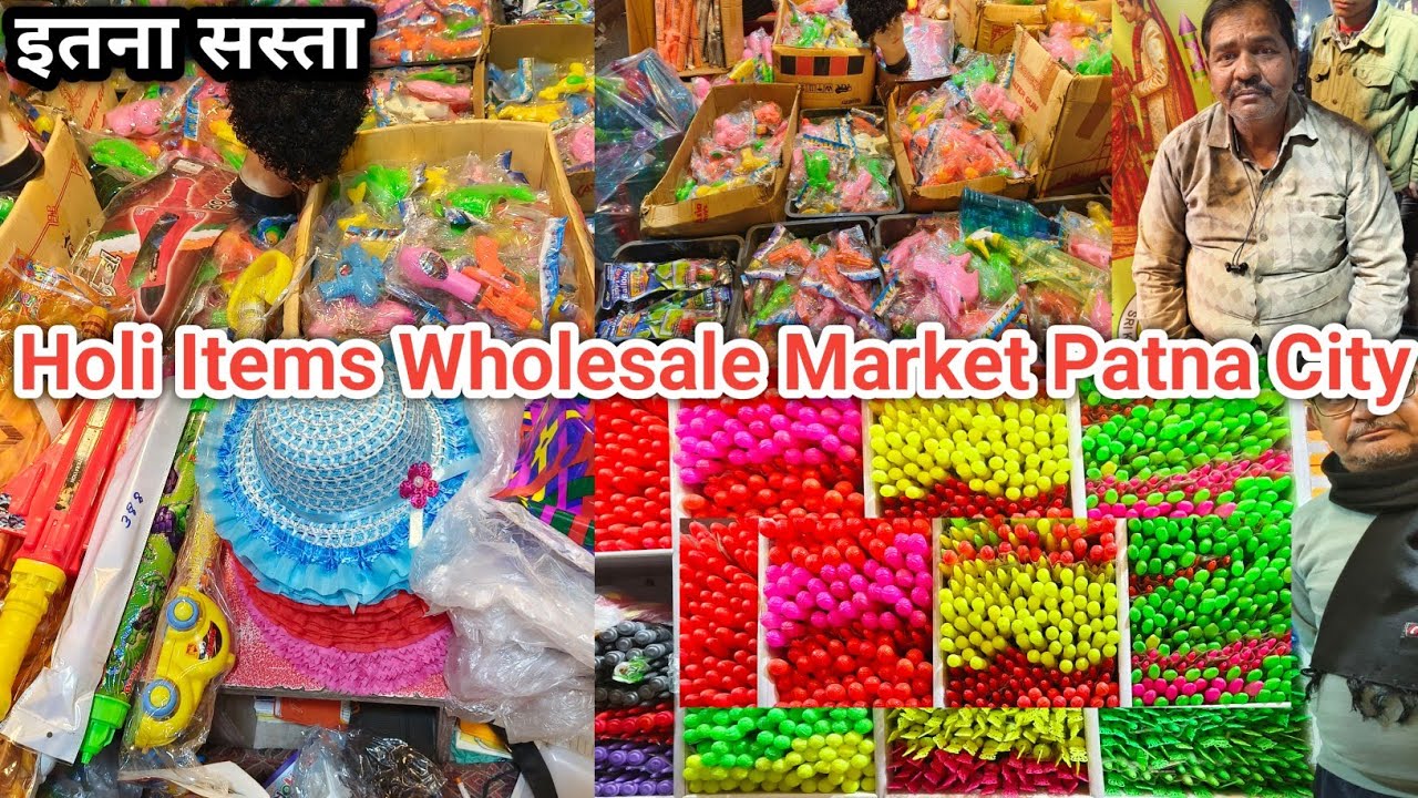 अब दिल्ली से सस्ता पटना में‌ | Holi Items Wholesale Market Patna City | Holi Items Wholesale Market 