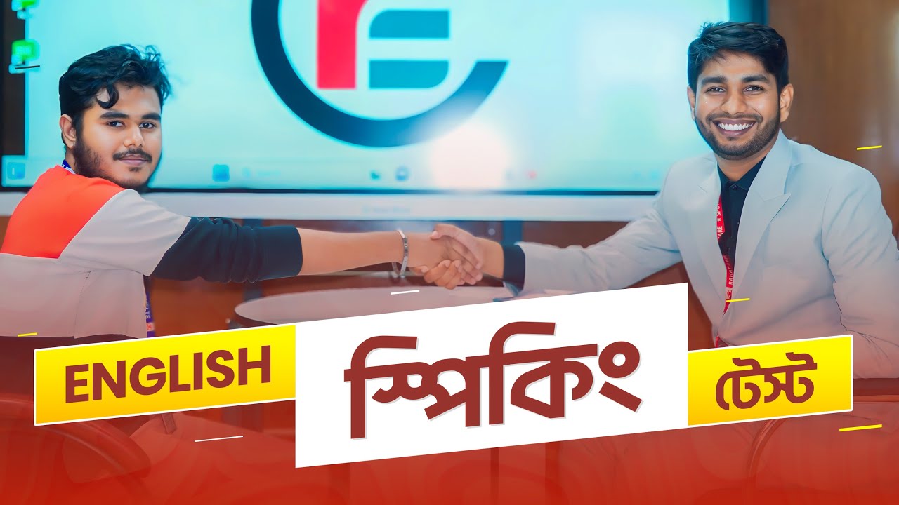 ইংরেজির প্রেমে পড়ে ইংরেজি শিখছে,Speaking test practice, How to improve your English speaking skills?