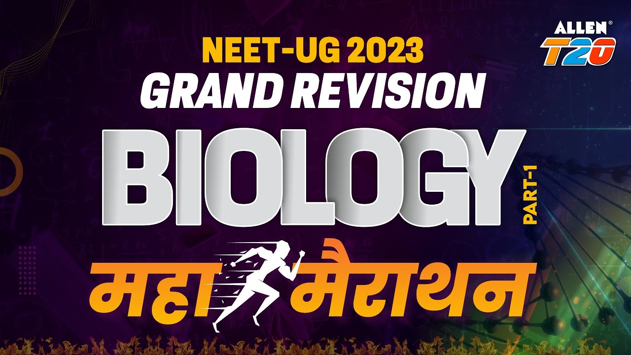 NEET UG 2023 - Grand Revision 🔥 Biology Maha🏃🏻Marathon (Part-1) @ALLENNEET