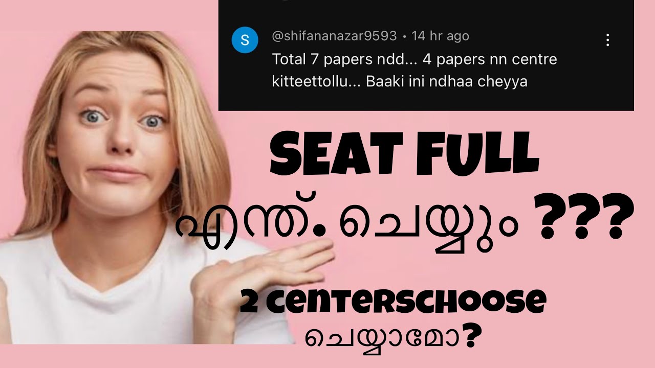 IGNOU EXAMINATION 2024//IGNOU SEAT NOT AVAILABLE WHAT TO DO// MALAYALAM// DECEMBER 2024 EXAMINATION