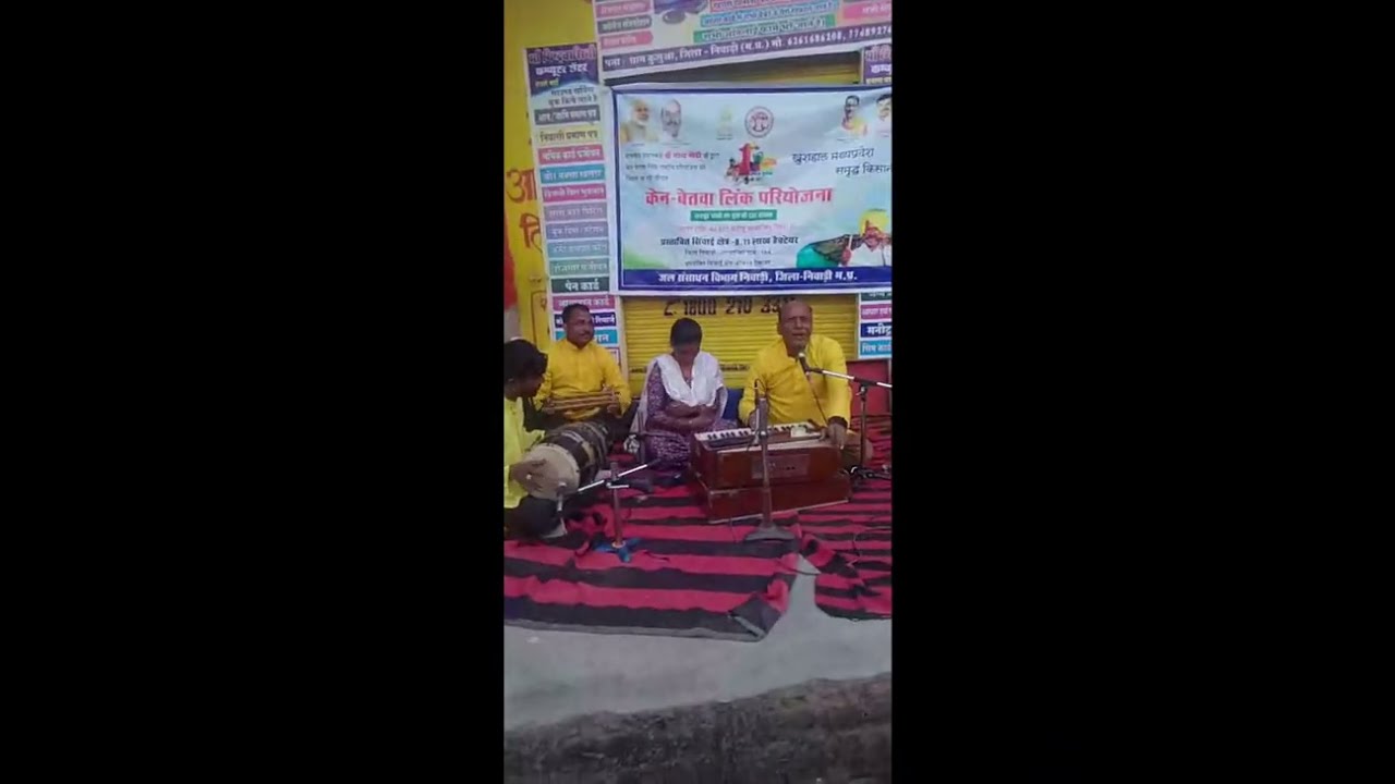 Pm sambal yojna prchar gram kuluwa @RoshniKushwaha