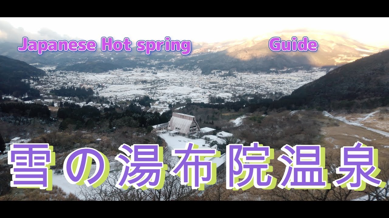 【Snow Yufuin Onsen】 This is a guide video of Yufuin Onsen walking. #Yufuin Onsen #Walking Guide