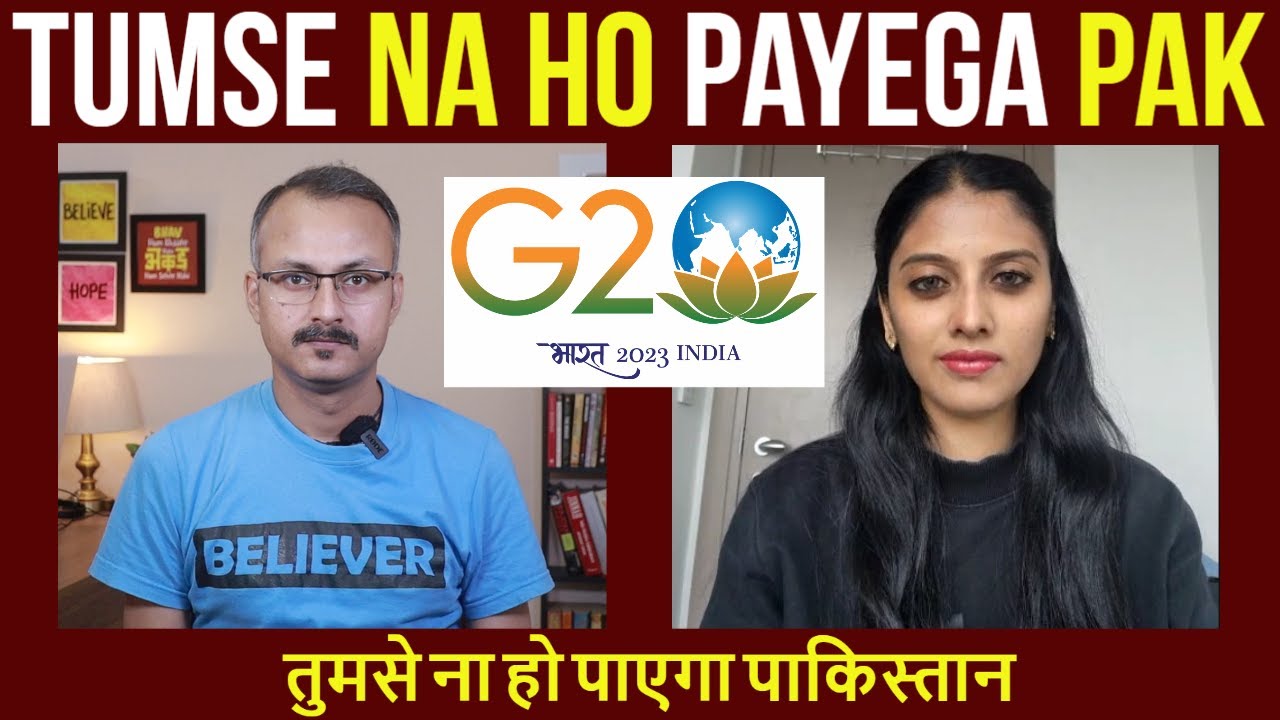 G20 in Kashmir I Tumse na ho Payega PAK I तुमसे ना हो पाएगा पाकिस्तान