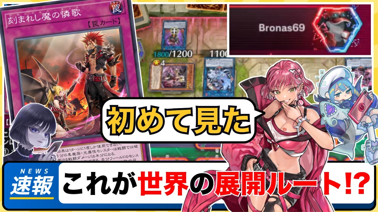 【遊戯王】これが「世界のイビルツイン」海外の代表選手の予想外の展開ルートに驚くmagu6o【マスターデュエル/切り抜き/まぐろ】