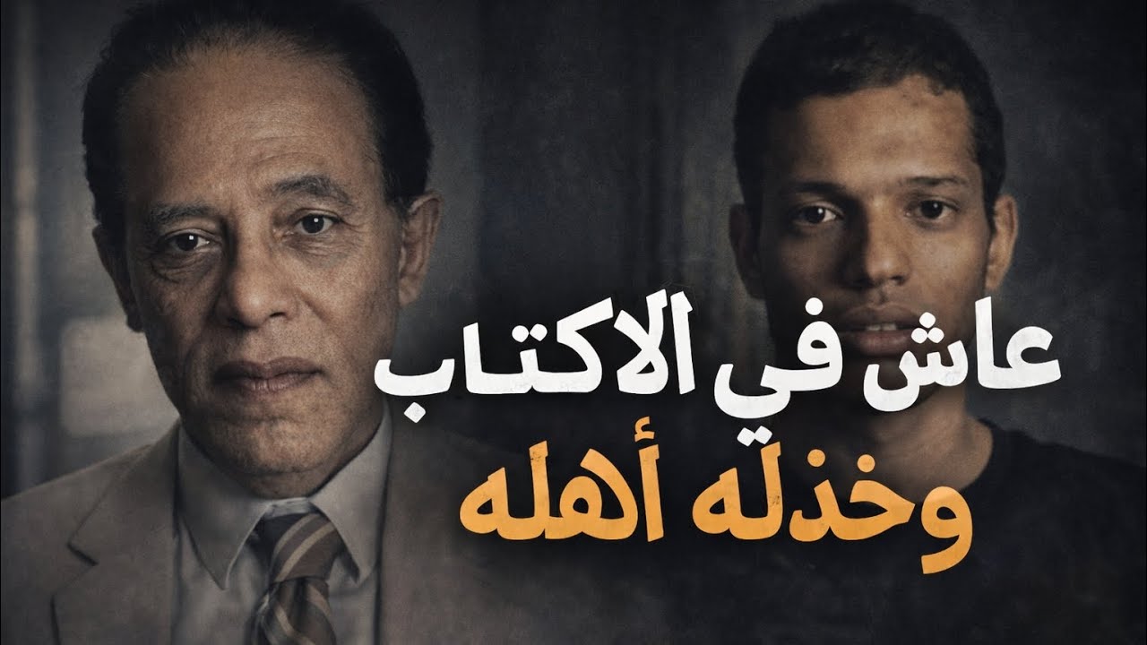 المأسات التي عاشها مصطفى محمود 