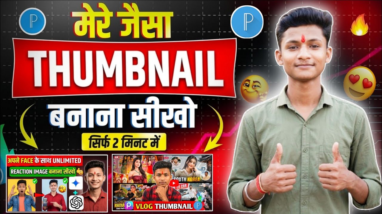 Thumbnail Kaise Banaen | How To Make Thumbnail For YouTube Videos | Tech Sunny