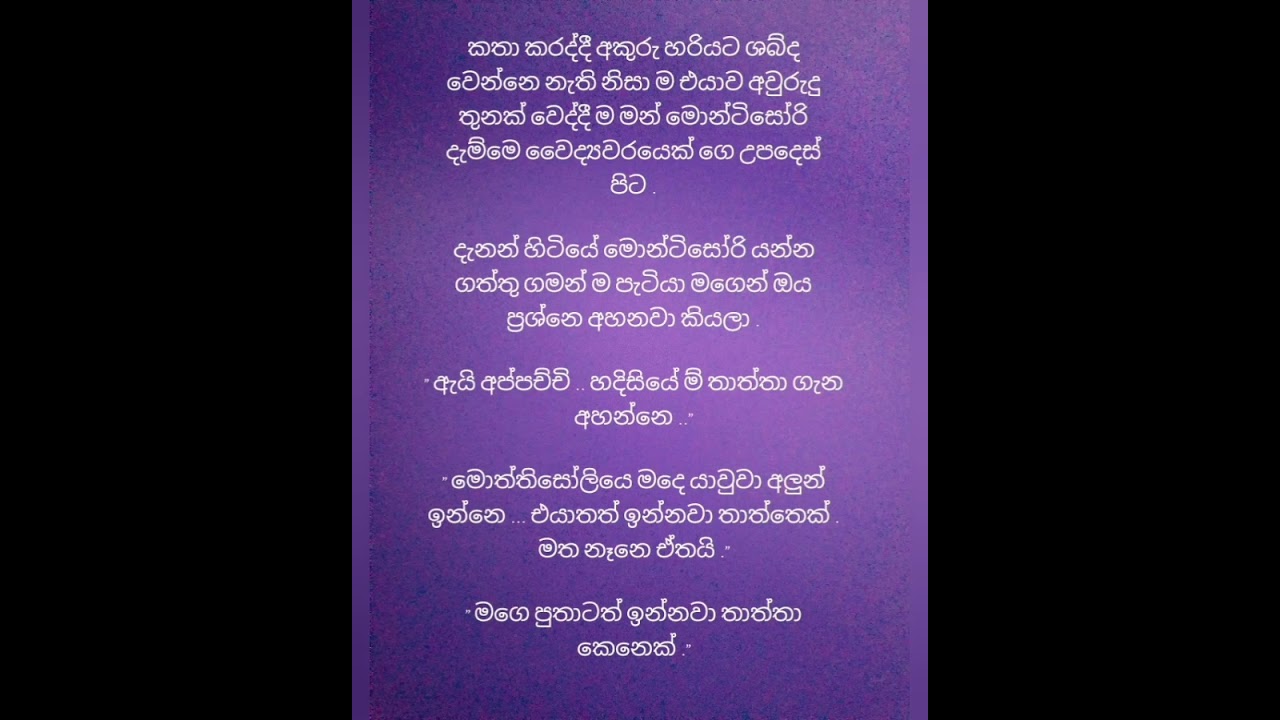 සිතක සෙනෙහෙ 20