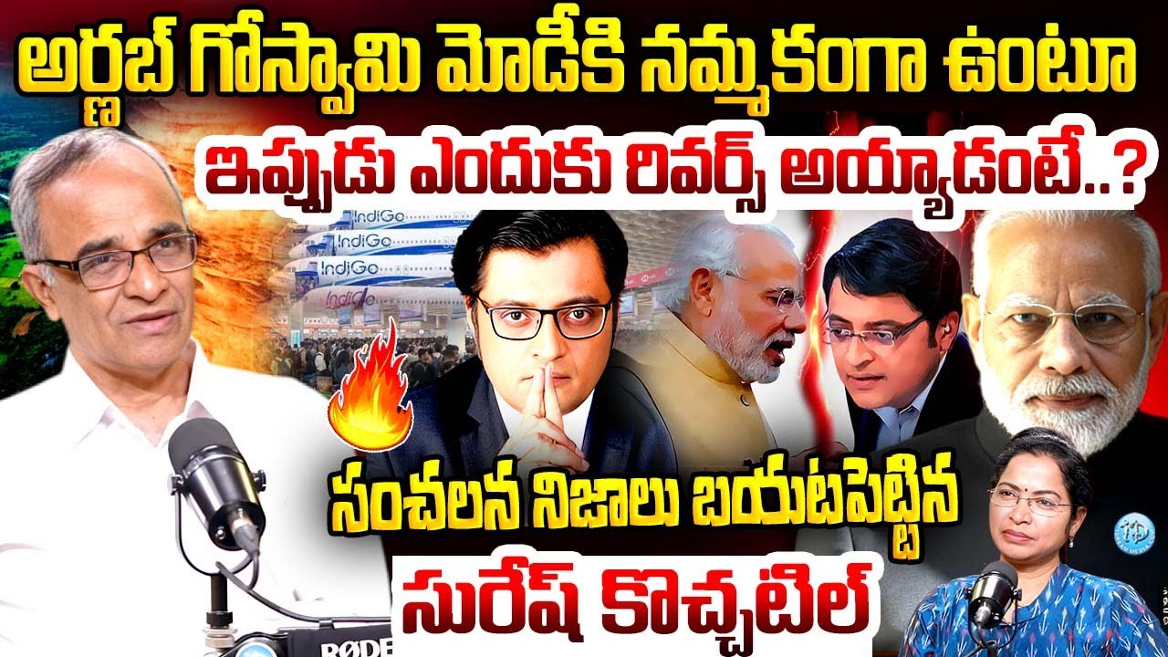 Arnab Goswami Backstabs PM Modi? Suresh Kochattil Reveals Shocking Truths! | Modi | iDream