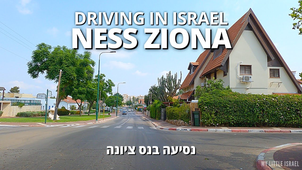 Поездка в Нес Циона 🇮🇱 &bull; ИЗРАИЛЬ 2021