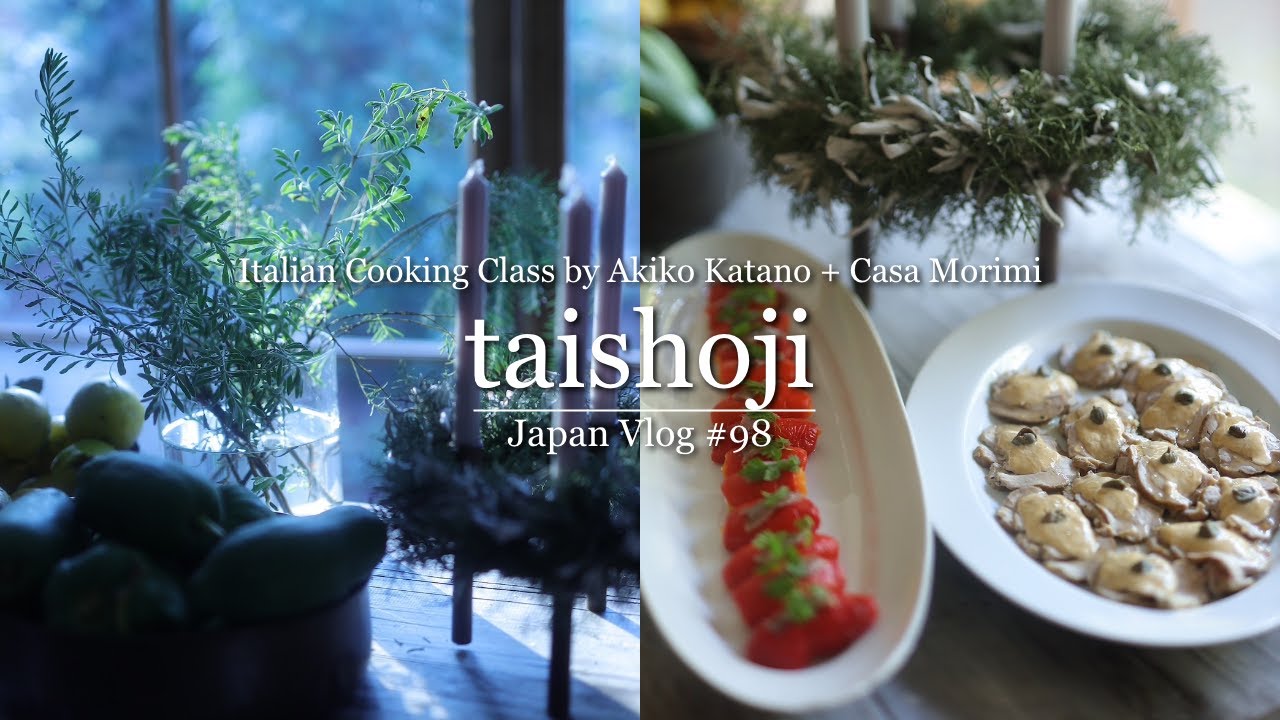 美しくおいしい時間 in 熊本 taishoji |  細川亜衣さん | 交野亜希子さんイタリア料理教室 | apeya cucina+casa morimi 秋の恵み【Japan Vlog #98】