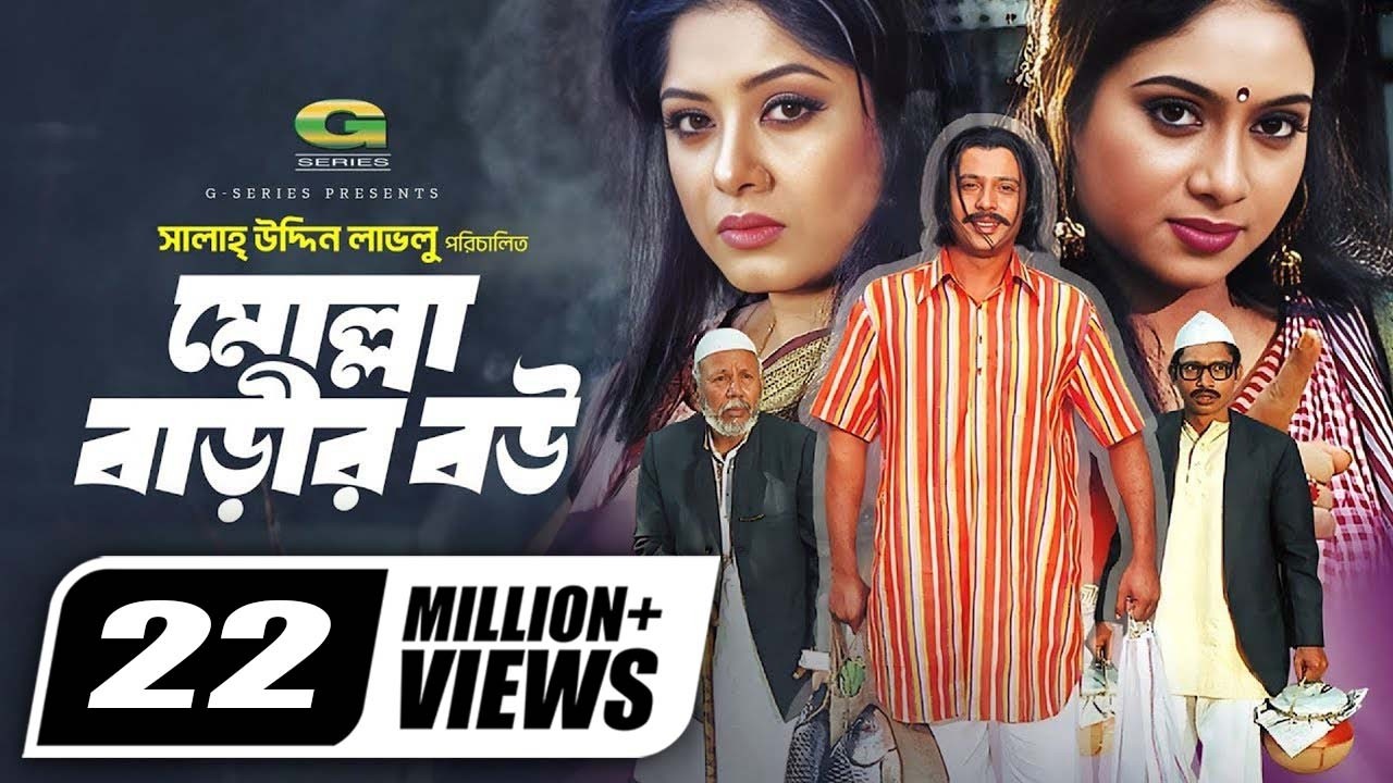 Molla Barir Bou | মোল্লা বাড়ির বউ | Full HD Movie | Shabnur | Riaz | Moushumi | Bangla Movie