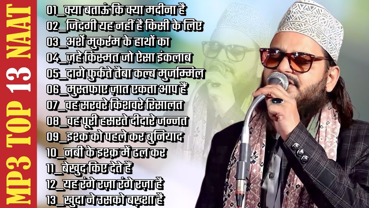 Asad Iqbal Kalkattavi All Naat | Top Naat | Mixing Naat | Mp3 Naat | World Famous Kalam | Ramzan