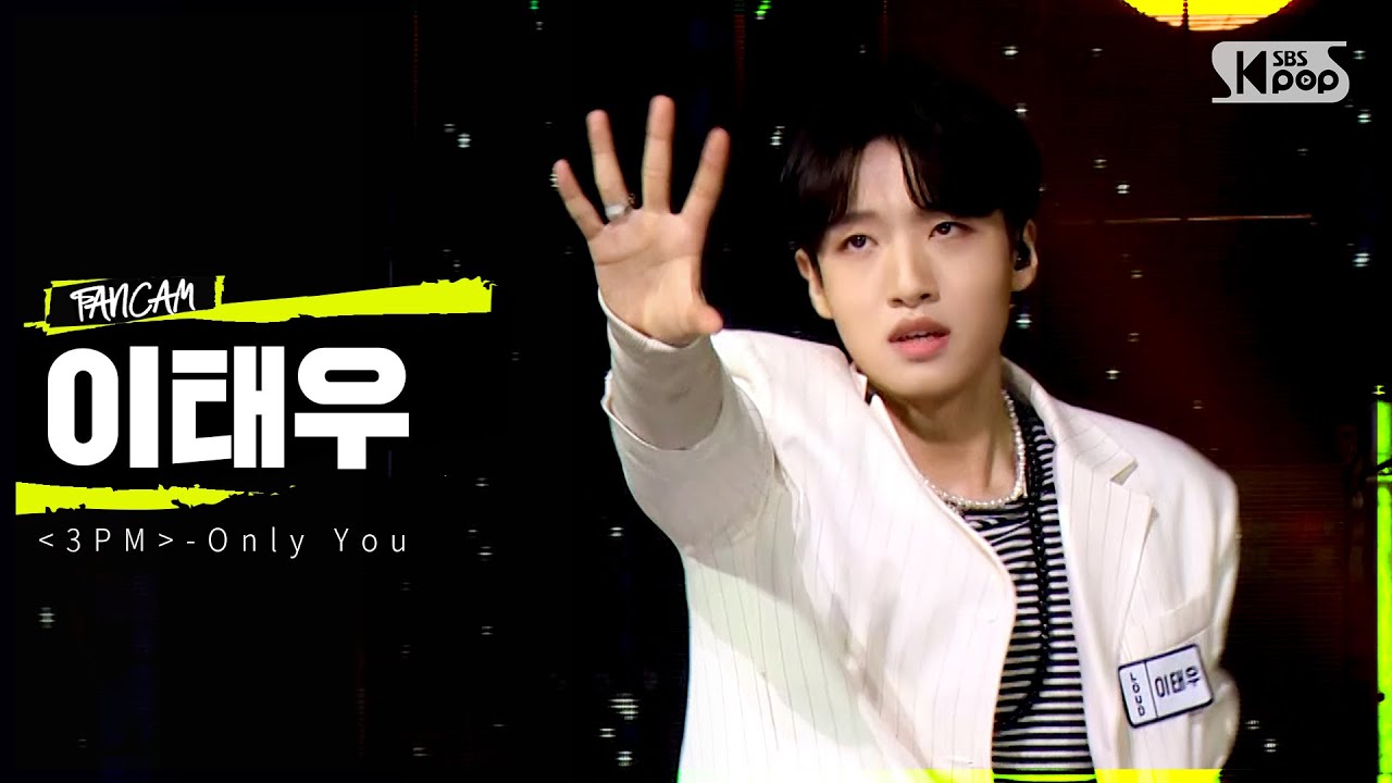 LOUD | [3R 팀 포커스 영상] '3PM' 참가자 이태우 &ndash; Only You | SBS 방송