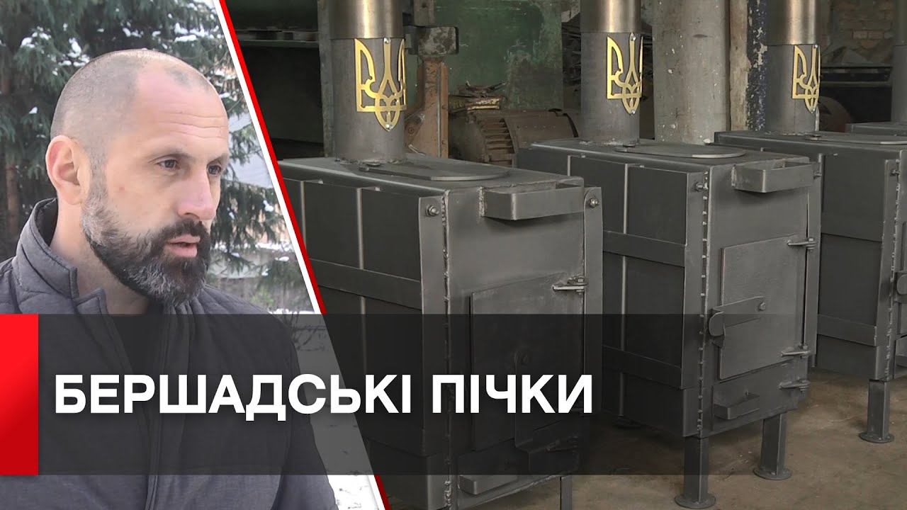 Волонтери з Бершаді «варять» буржуйки на фронт