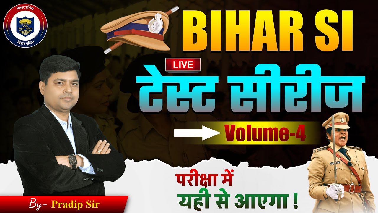 Bihar Daroga Exam 2025 | 1799 Post | Practice set- 80 | Kautilya GS | Pradip Sir #bihardarogaexam