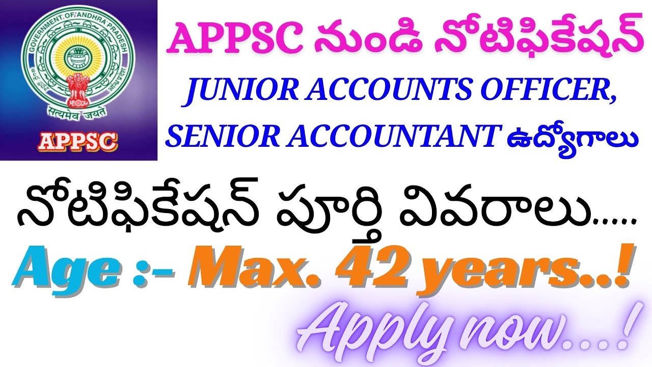 APPSC నుండి JOB నోటిఫికేషన్ 2025 // ACCOUNTANT  ఆఫీసర్ ఉద్యోగాలు - నోటిఫికేషన్ పూర్తి వివరాలు 2025
