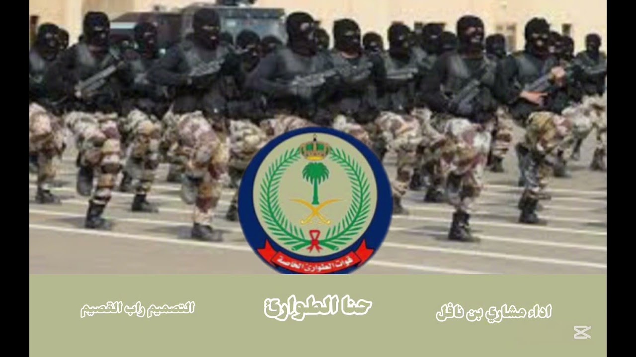 حنا الطوارئ مشاري بن نافل