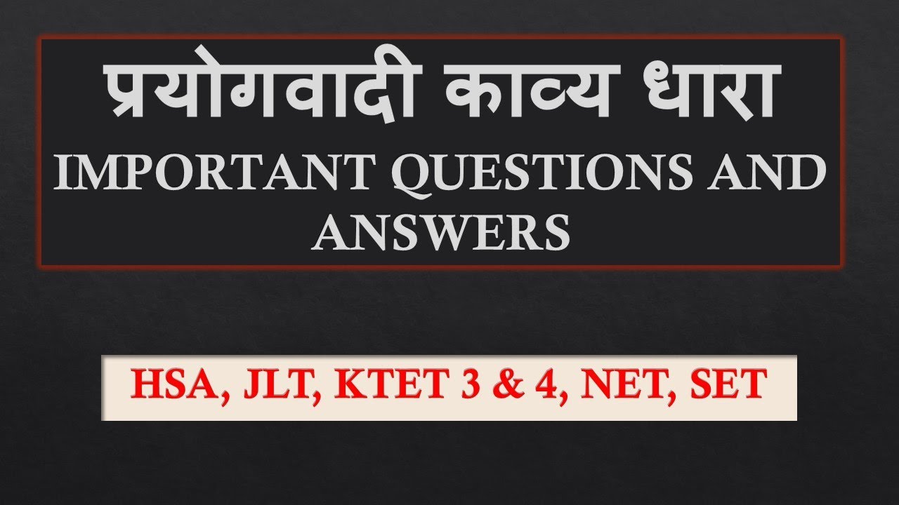 प्रयोगवादी काव्य धारा / IMPORTANT QUESTIONS AND ANSWERS /HSA/JLT/KTET 3 & 4/ NET/SET