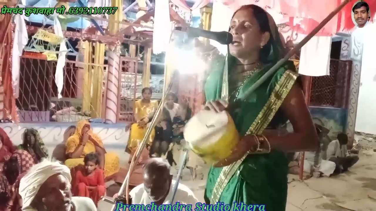 कुआं पूजन तमूरा भजन गायक माया अहिवार ग्राम कुवंरपुरा प्रोग्राम ग्राम खेरा सम्पर्क करें 7380599646